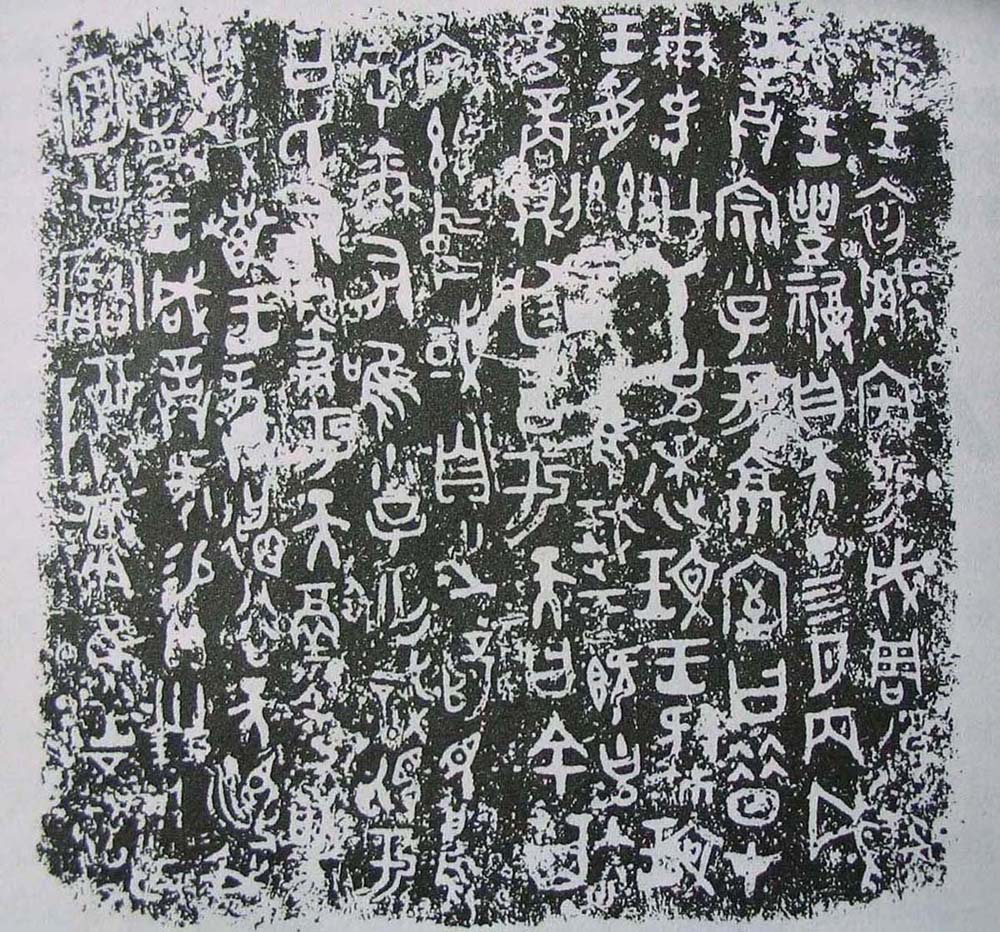 何尊